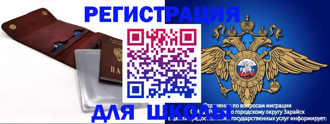 временная прописка в Волжске