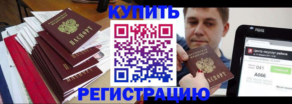 временная регистрация госуслуги в Волжске